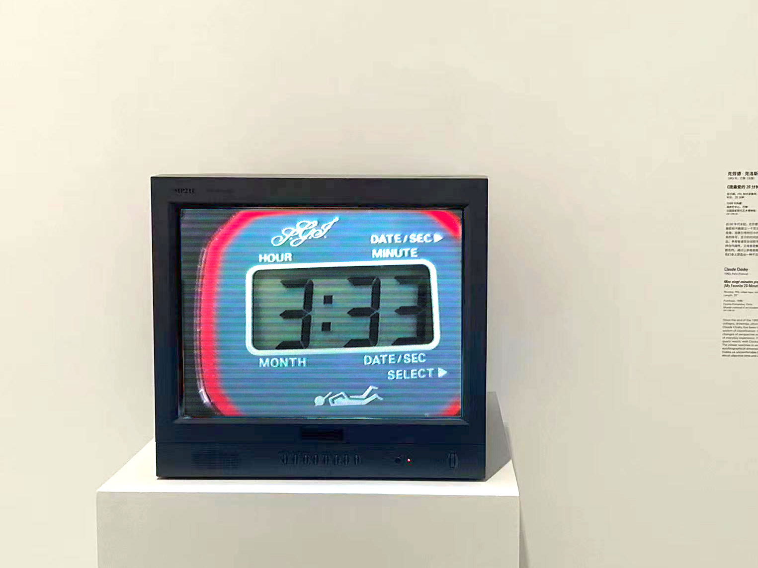 Claude Closky, ‘My 20 Favorite Minutes,’ 1993, color screen, silent, 20 minutes.